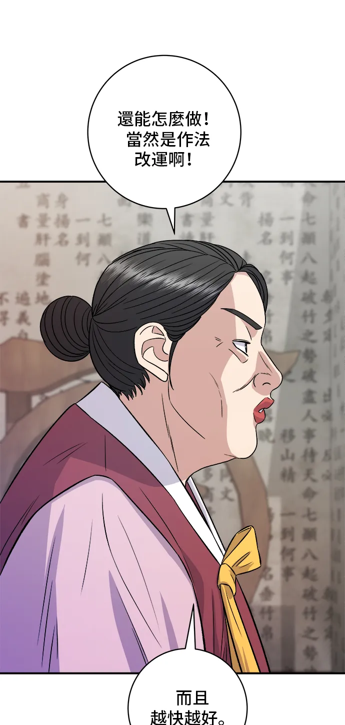 第157话 粥 第15页