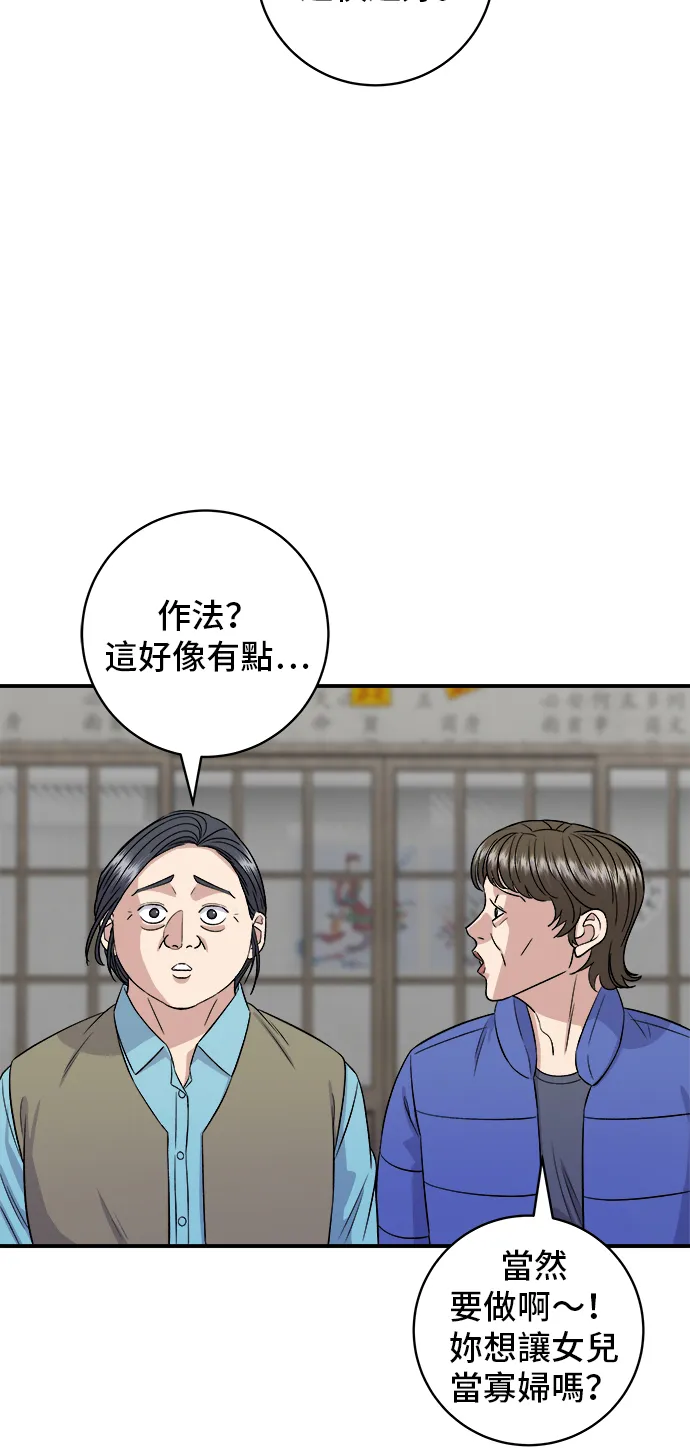 第157话 粥 第16页