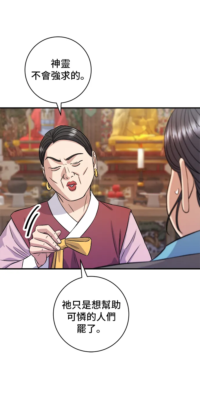 第157话 粥 第17页