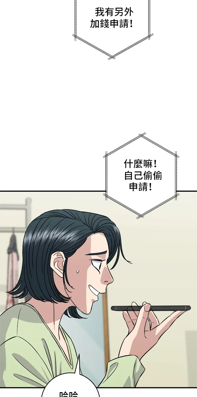 第157话 粥 第31页