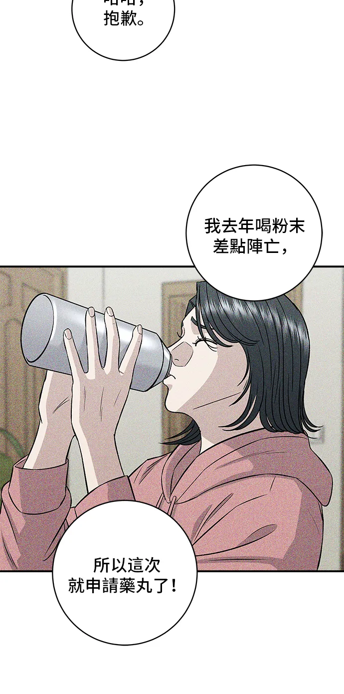 第157话 粥 第32页
