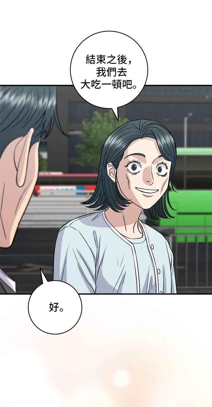 第157话 粥 第39页