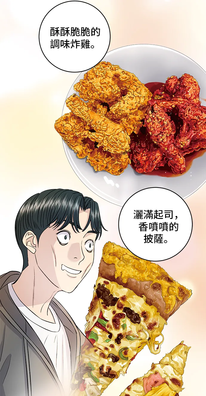 第157话 粥 第40页