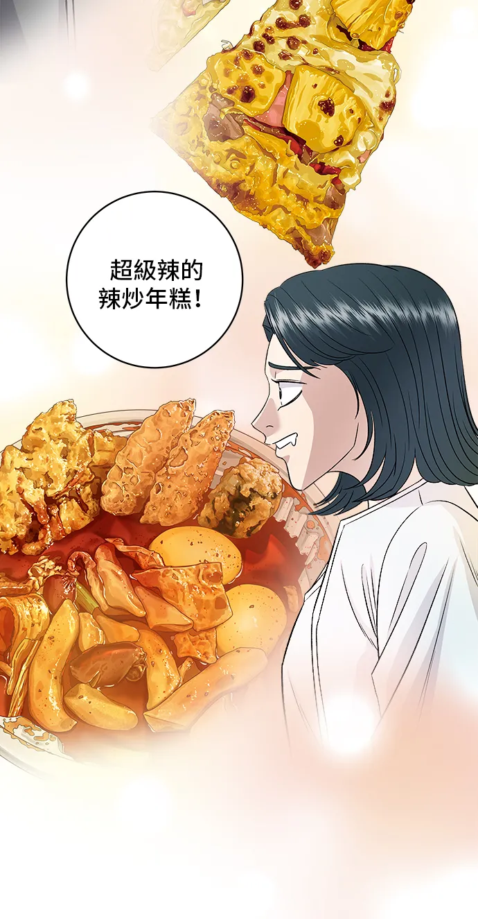 第157话 粥 第41页