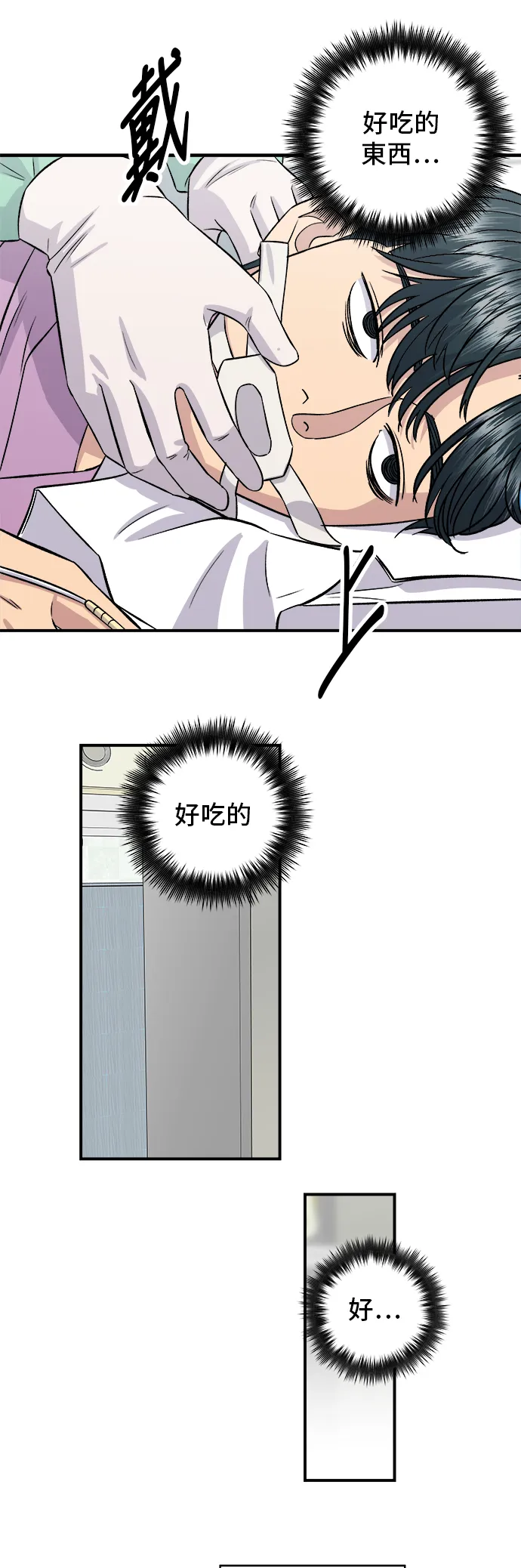 第157话 粥 第44页