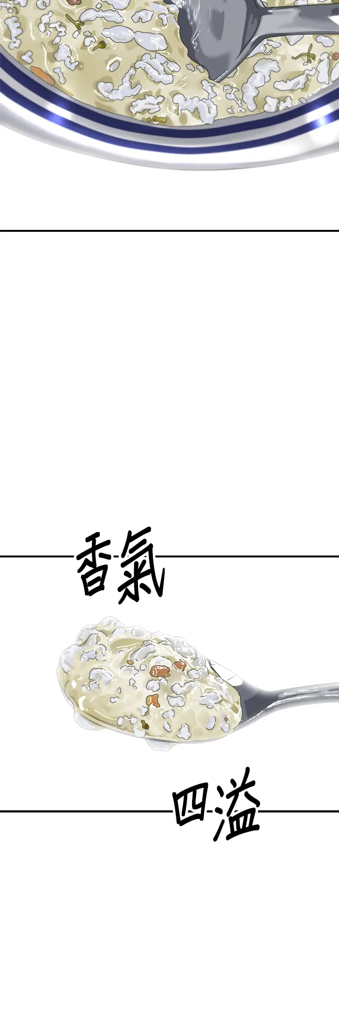 第157话 粥 第46页