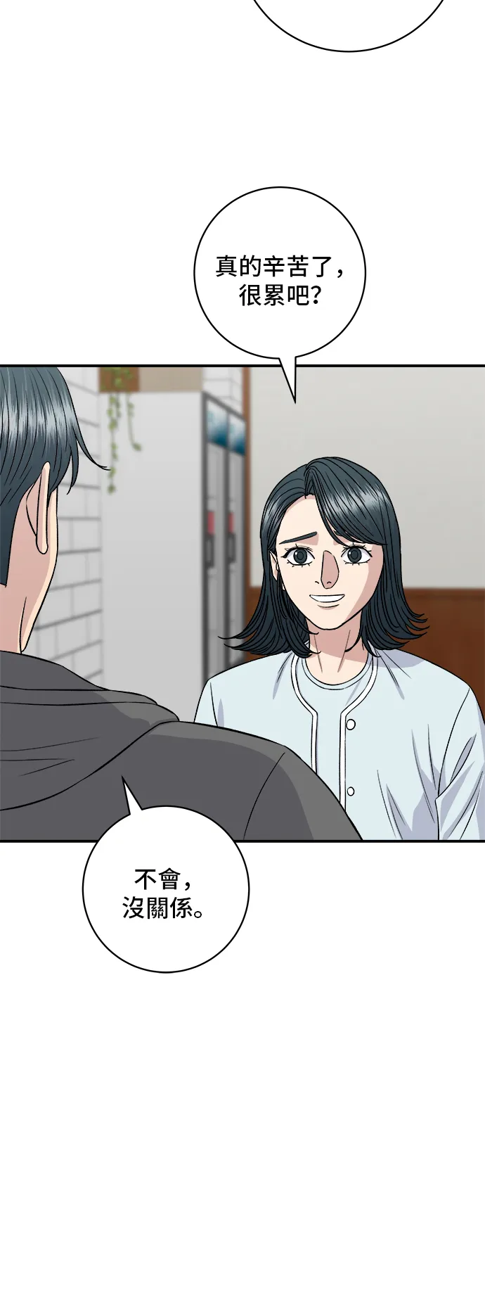 第157话 粥 第49页
