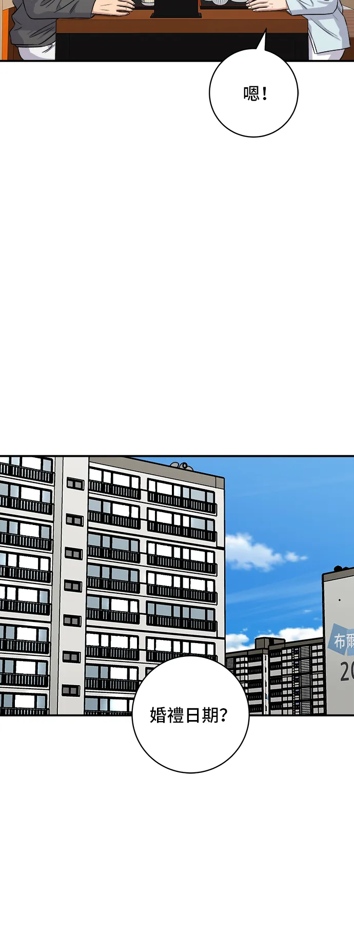 第157话 粥 第52页