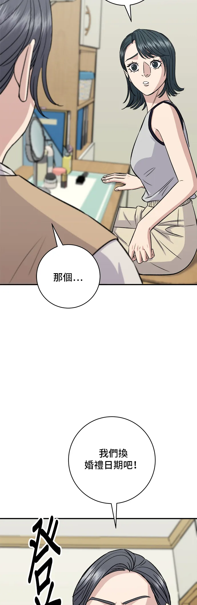 第157话 粥 第54页