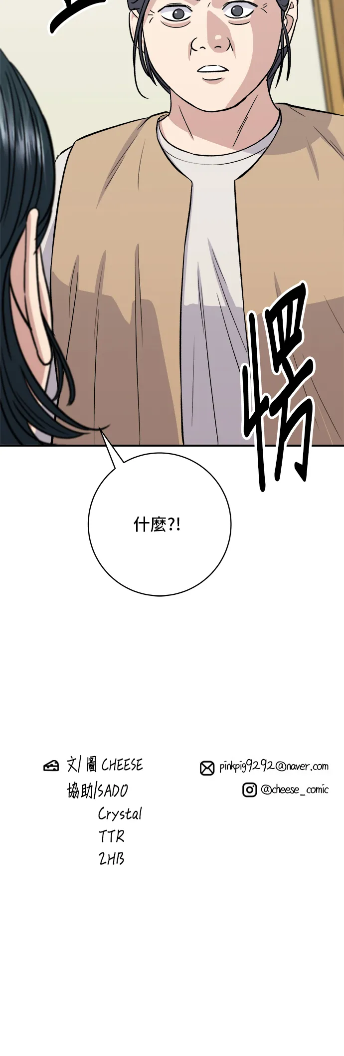 第157话 粥 第55页