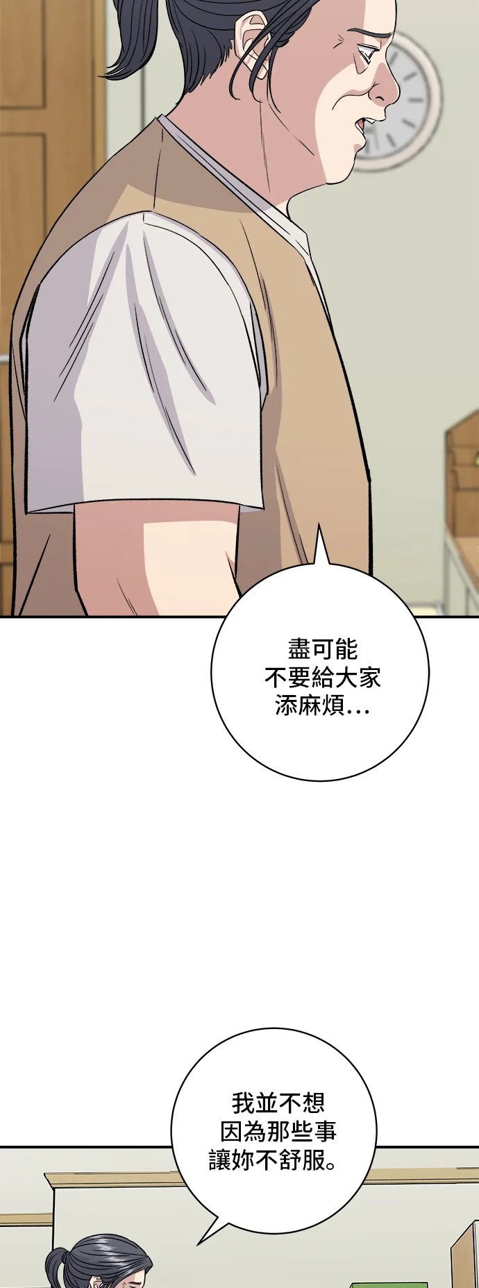 第158话 松葉蟹 第18页