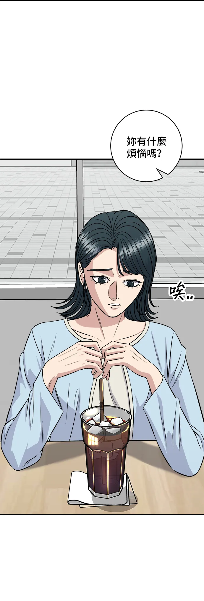 第158话 松葉蟹 第22页