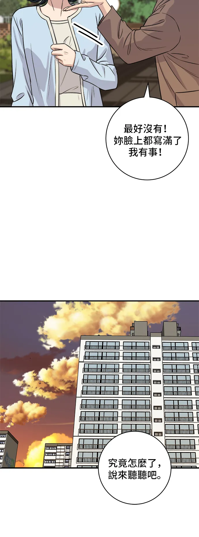 第158话 松葉蟹 第28页