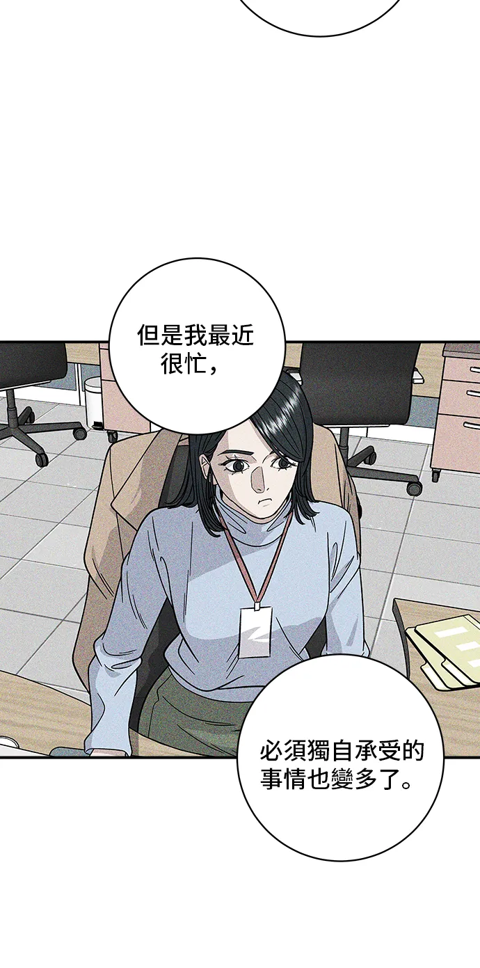 第158话 松葉蟹 第47页