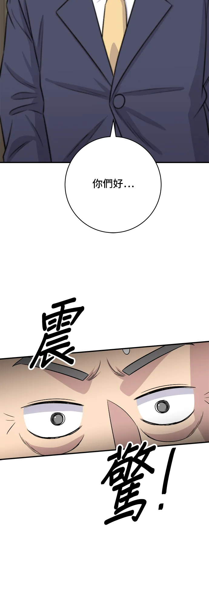第158话 松葉蟹 第59页