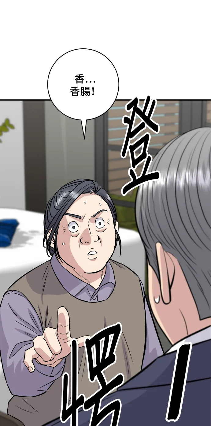 第159话 韓定食 第2页