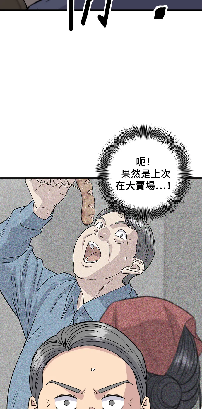 第159话 韓定食 第3页