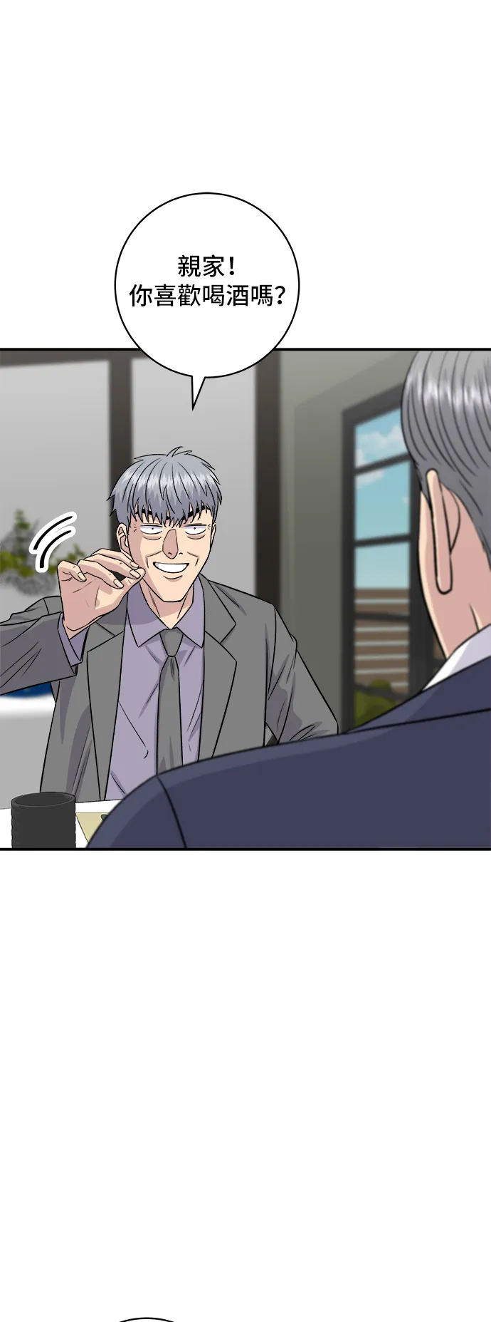 第159话 韓定食 第15页