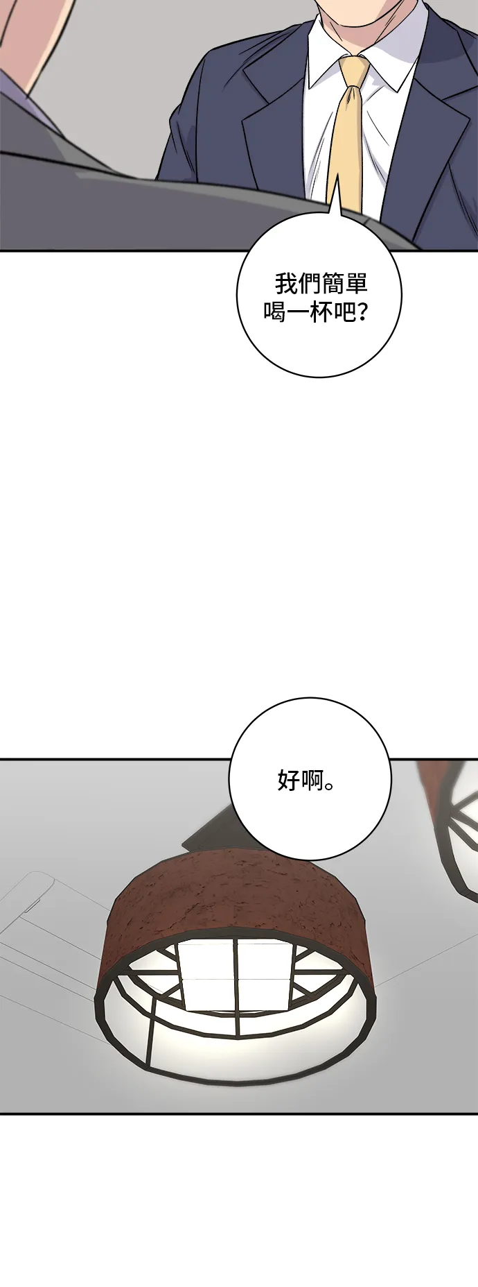 第159话 韓定食 第17页