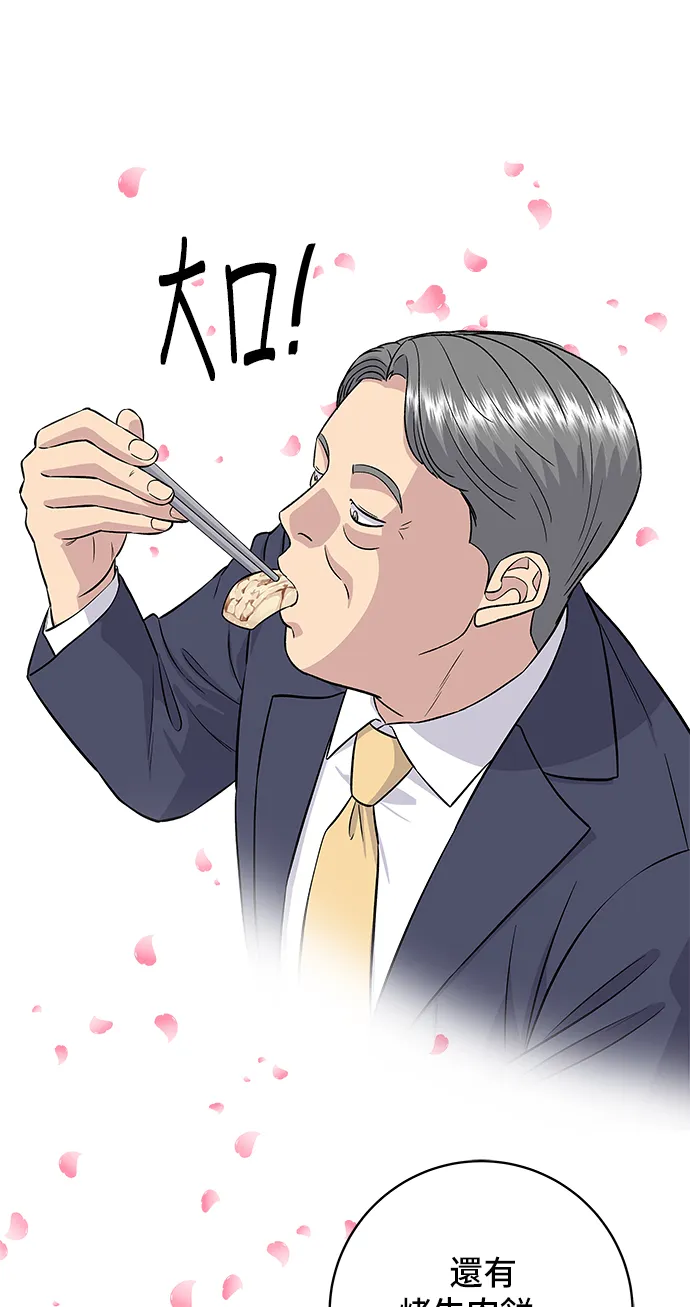 第159话 韓定食 第21页
