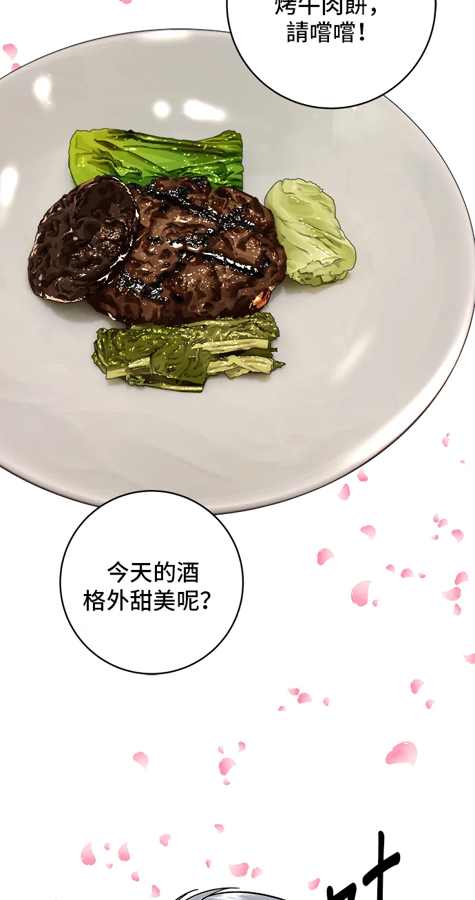第159话 韓定食 第22页