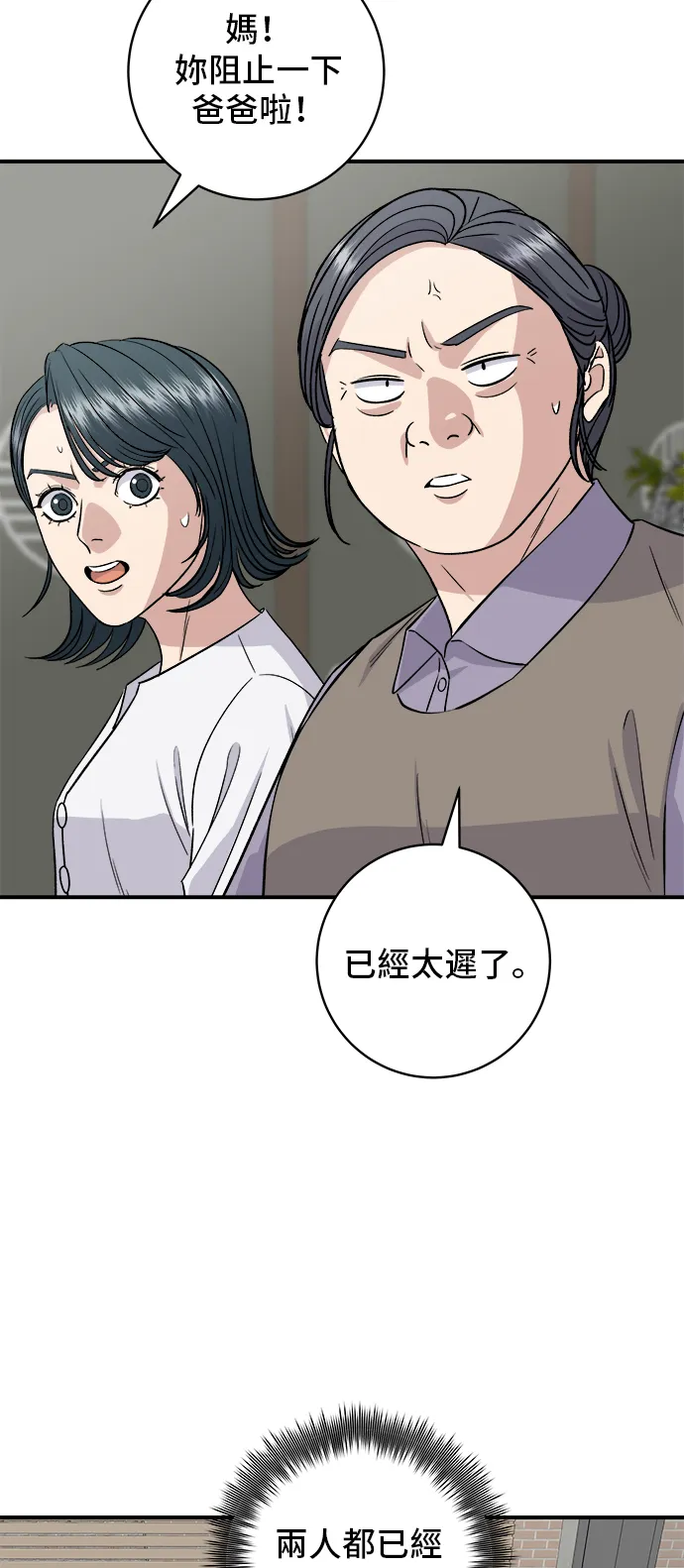 第159话 韓定食 第25页