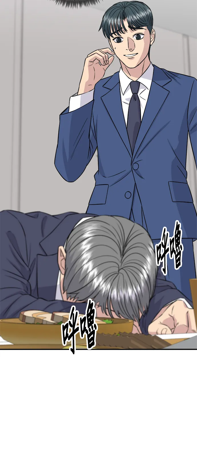 第159话 韓定食 第27页