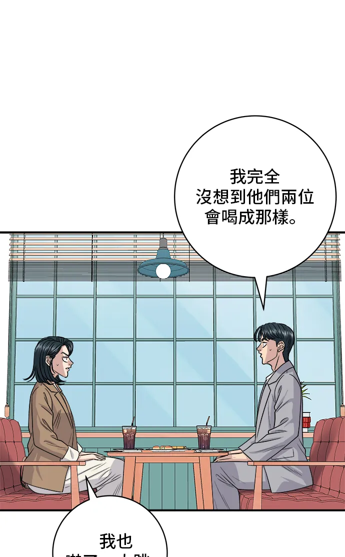 第159话 韓定食 第31页
