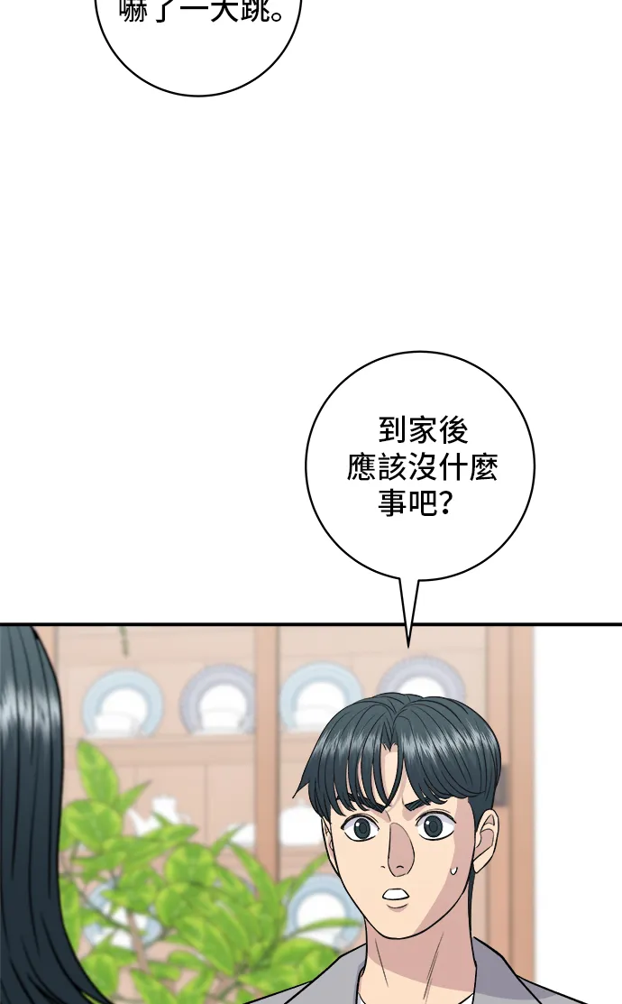 第159话 韓定食 第32页