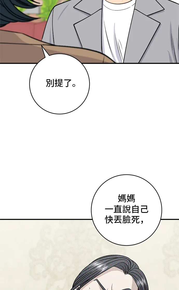 第159话 韓定食 第33页