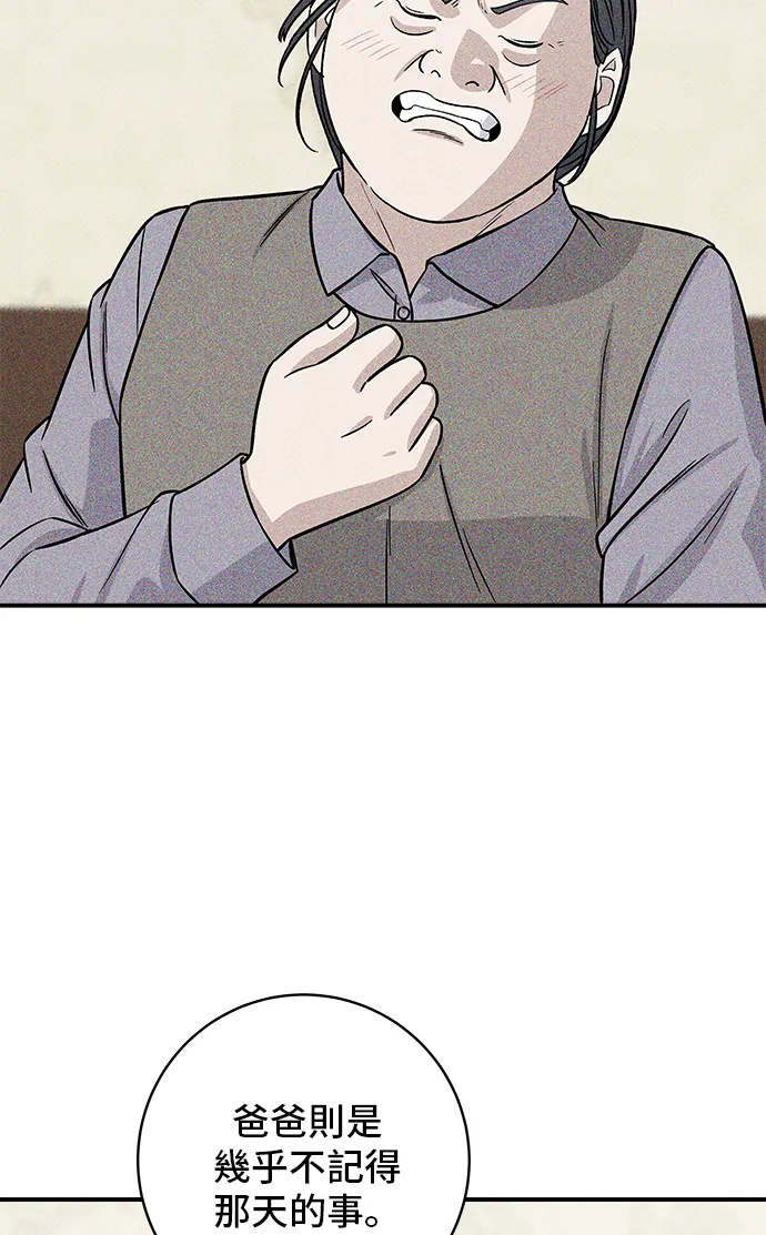 第159话 韓定食 第34页