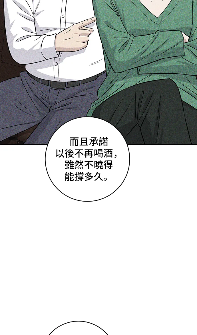 第159话 韓定食 第38页