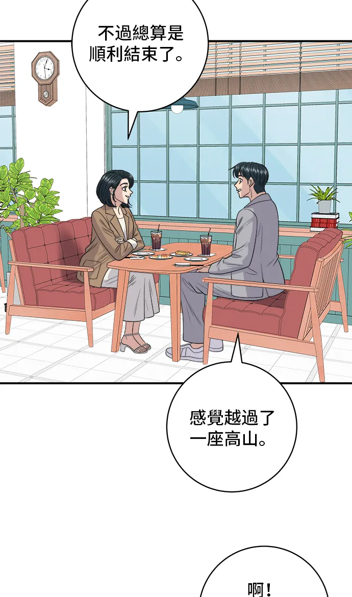 第159话 韓定食 第39页