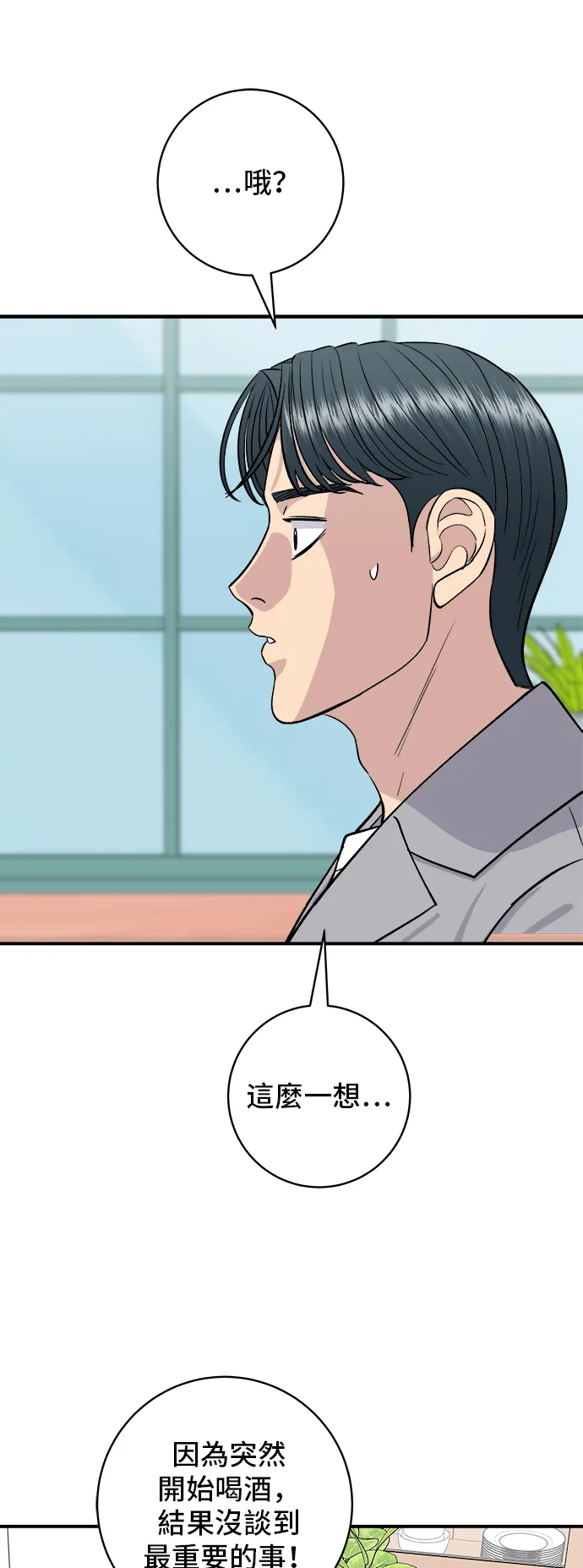 第159话 韓定食 第41页