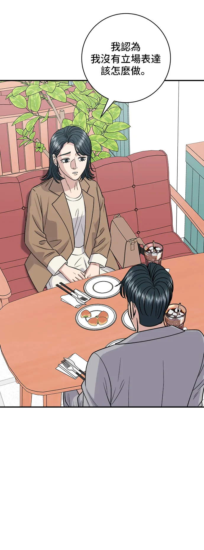 第159话 韓定食 第46页