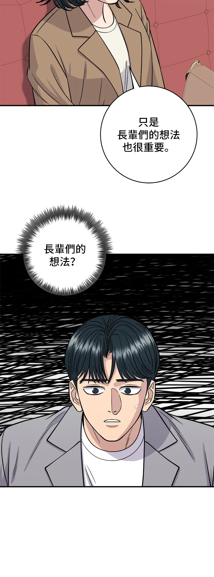 第159话 韓定食 第49页