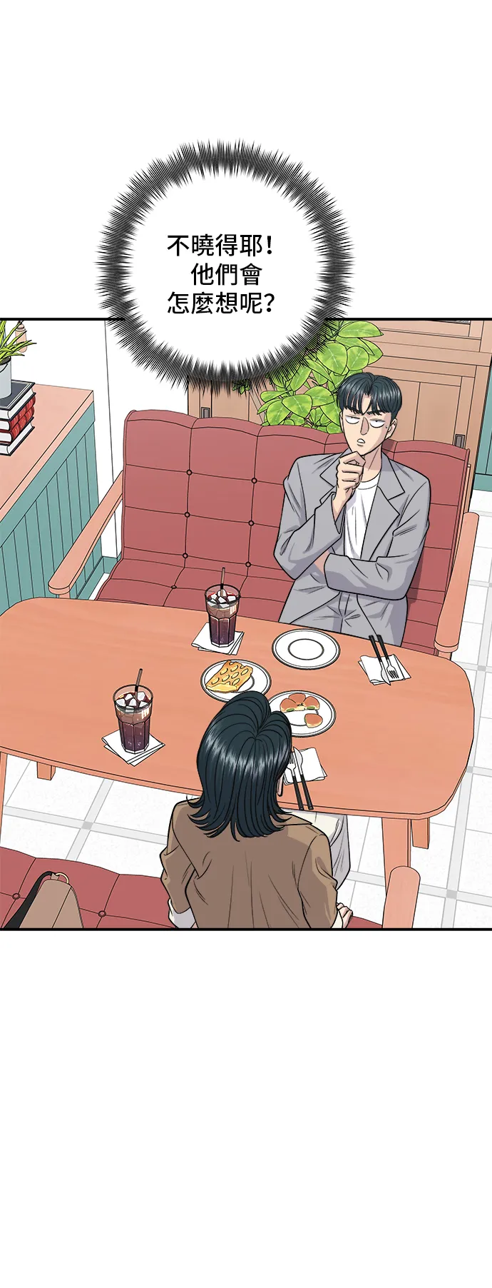 第159话 韓定食 第50页