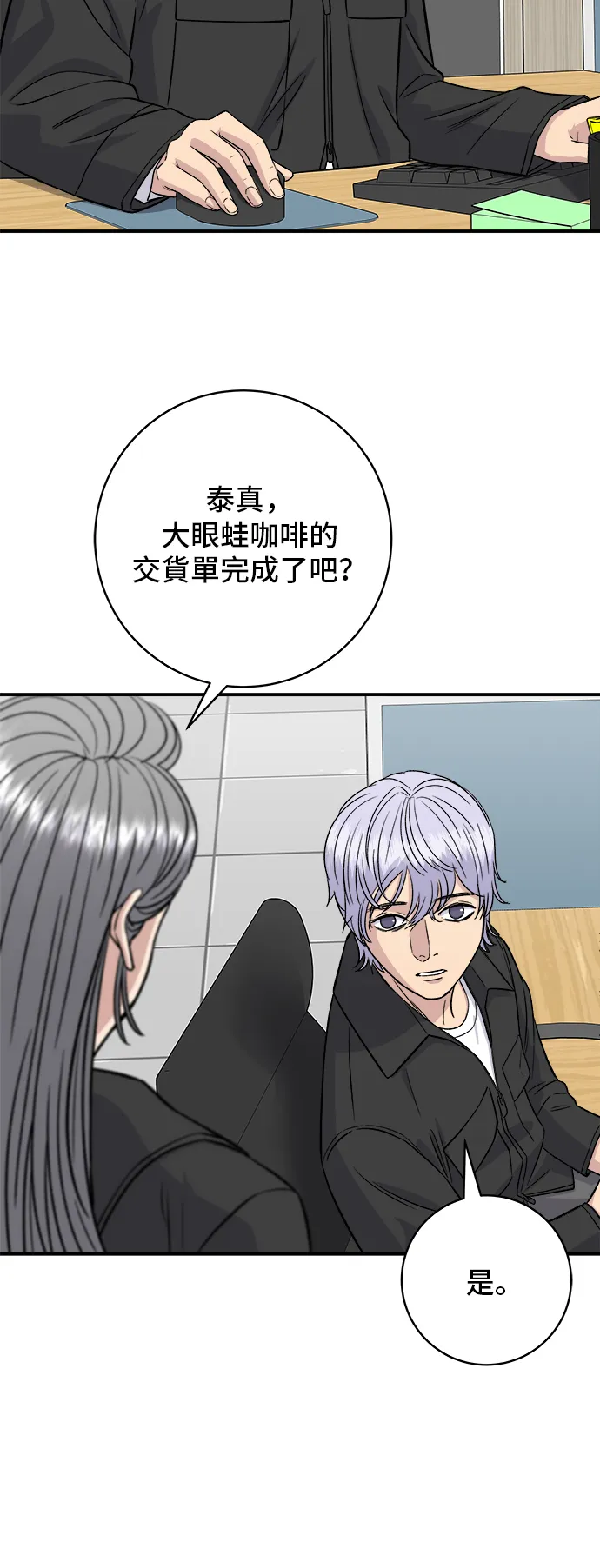 第159话 韓定食 第52页