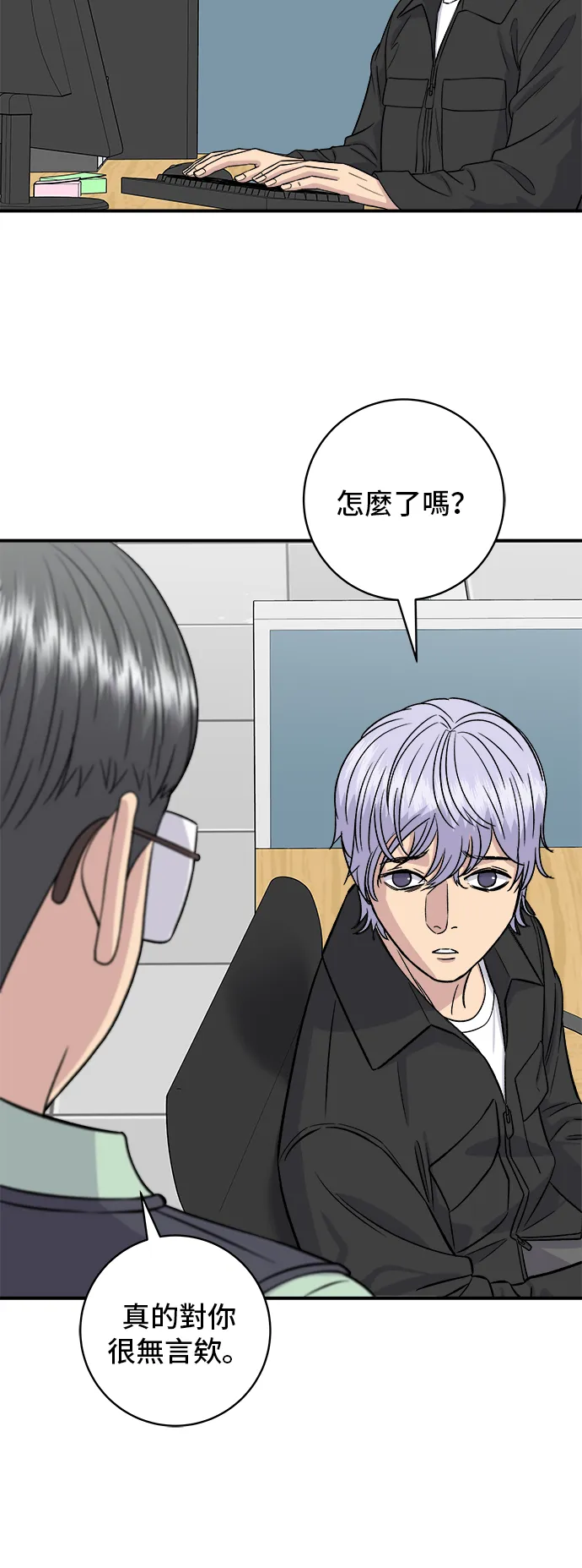 第159话 韓定食 第58页