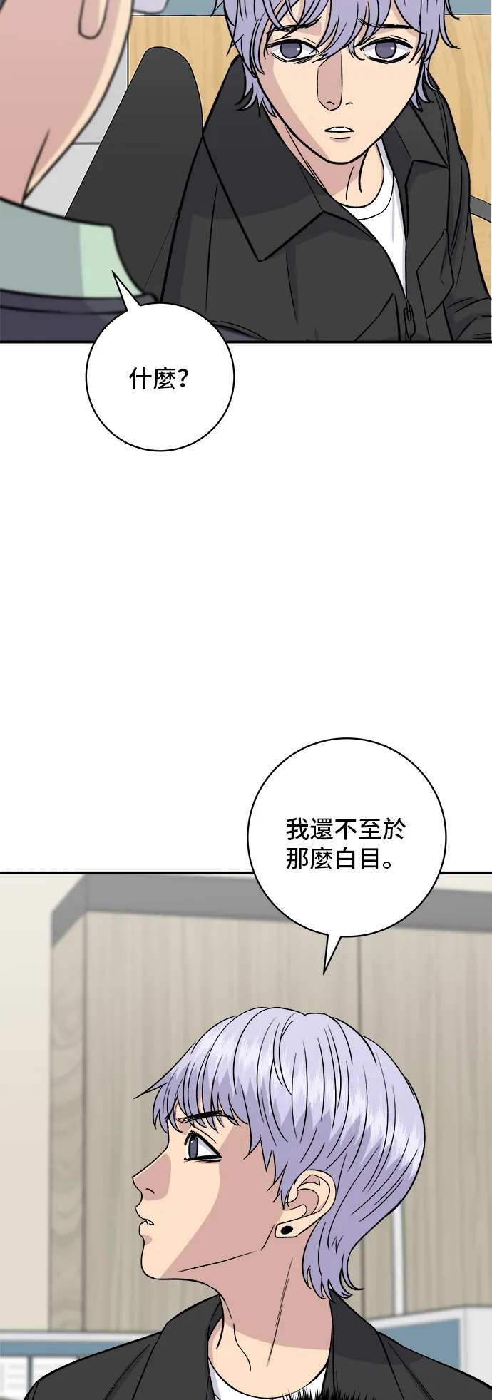 第159话 韓定食 第60页