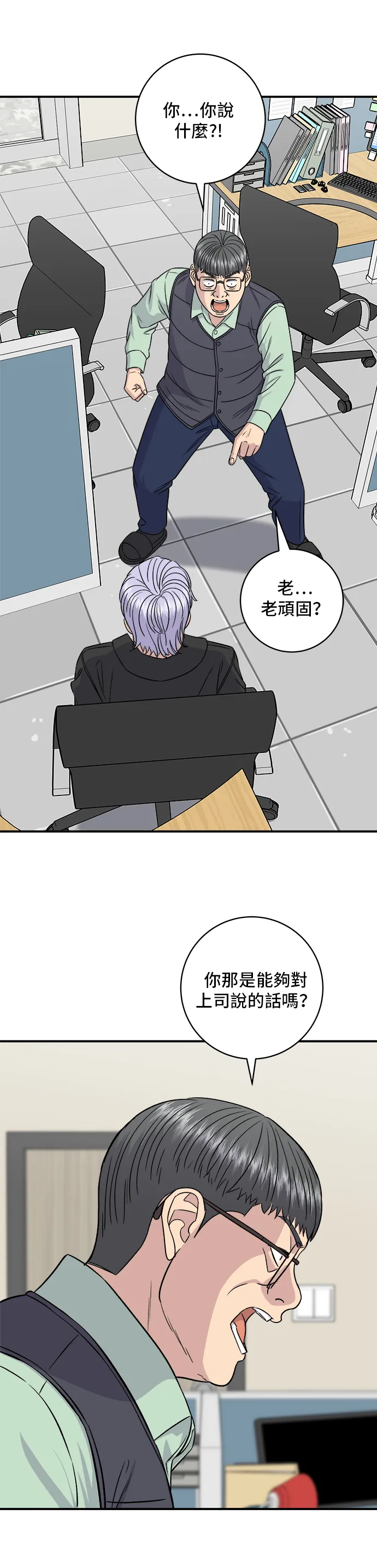 第160话 生章魚 第4页