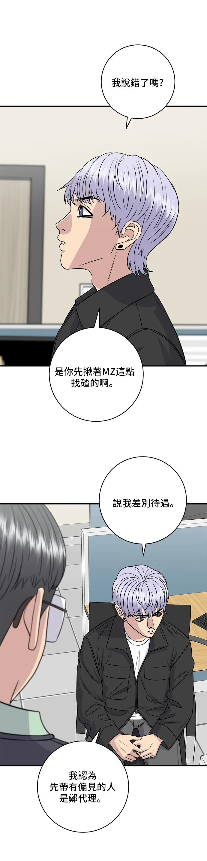 第160话 生章魚 第5页