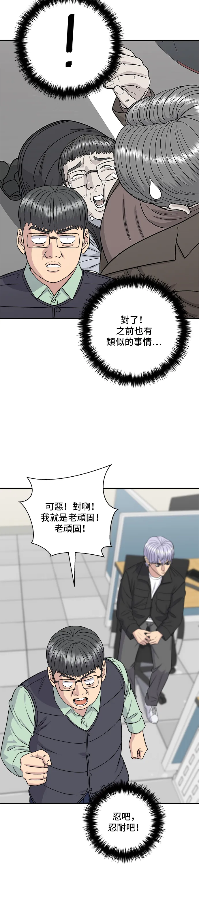 第160话 生章魚 第7页