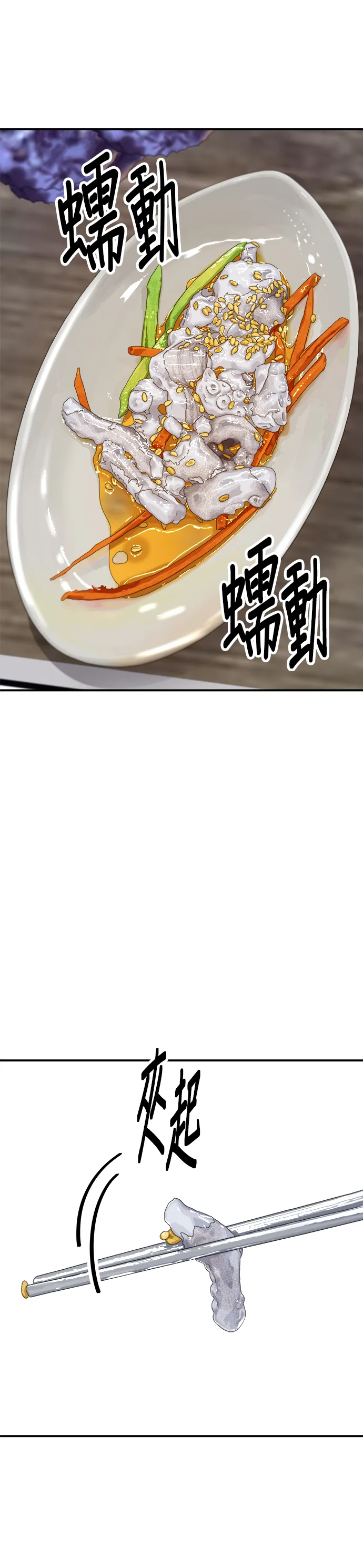 第160话 生章魚 第12页