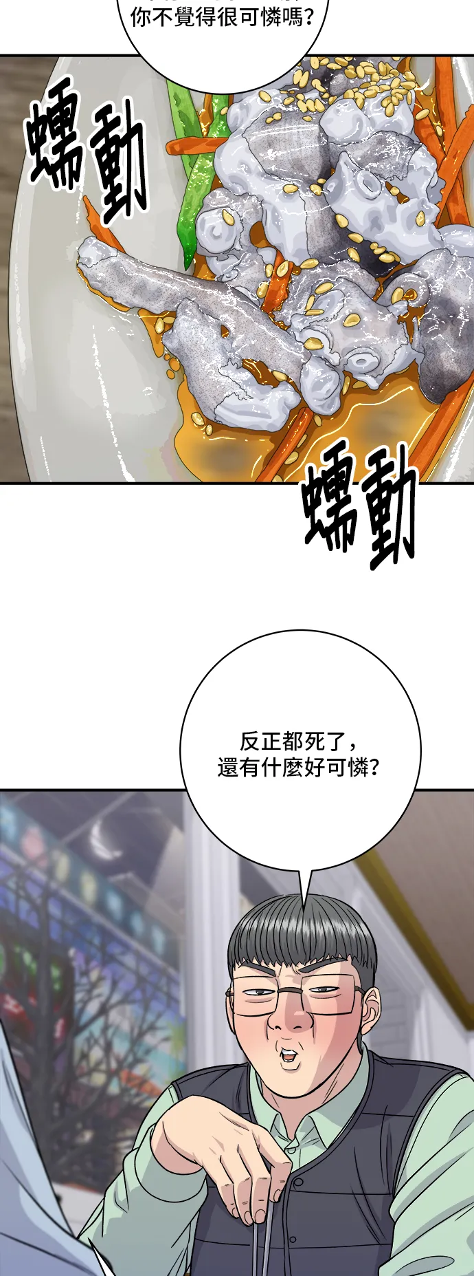 第160话 生章魚 第15页