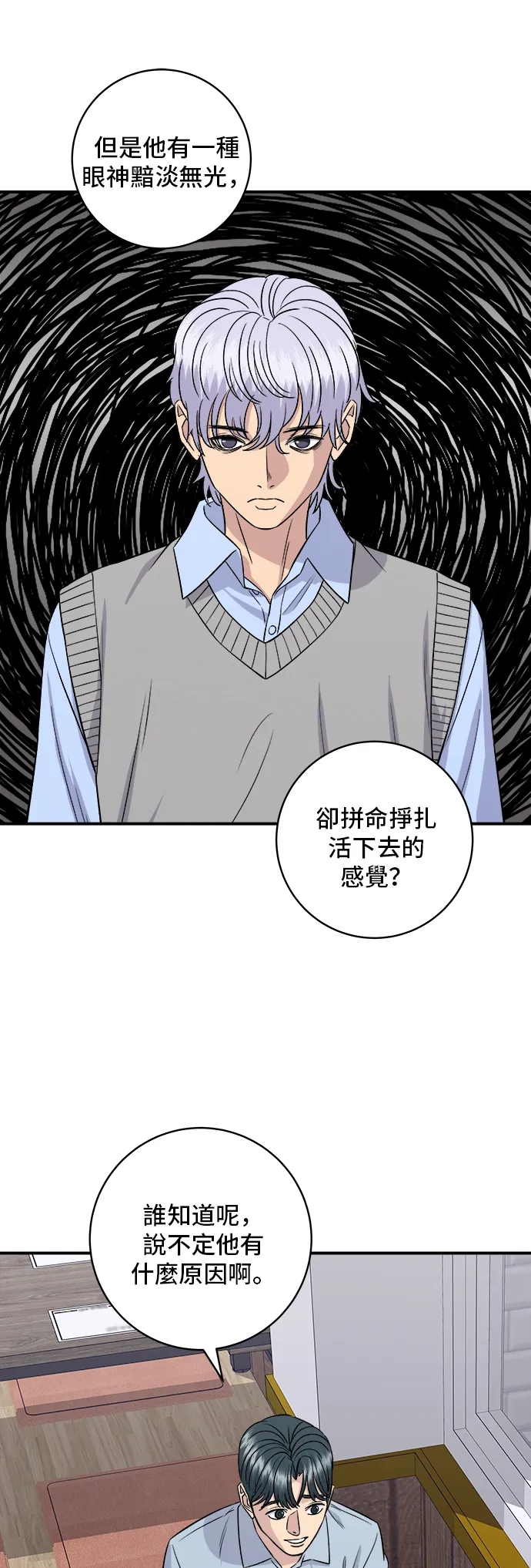 第160话 生章魚 第17页