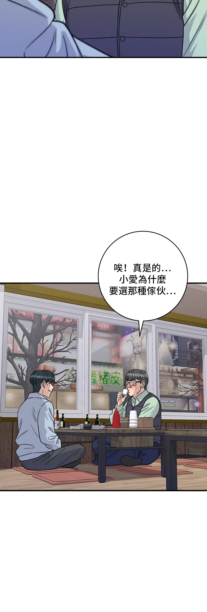 第160话 生章魚 第19页