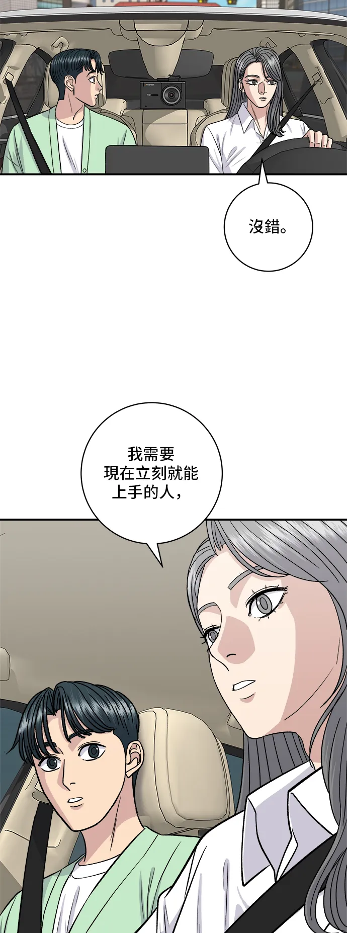 第160话 生章魚 第21页