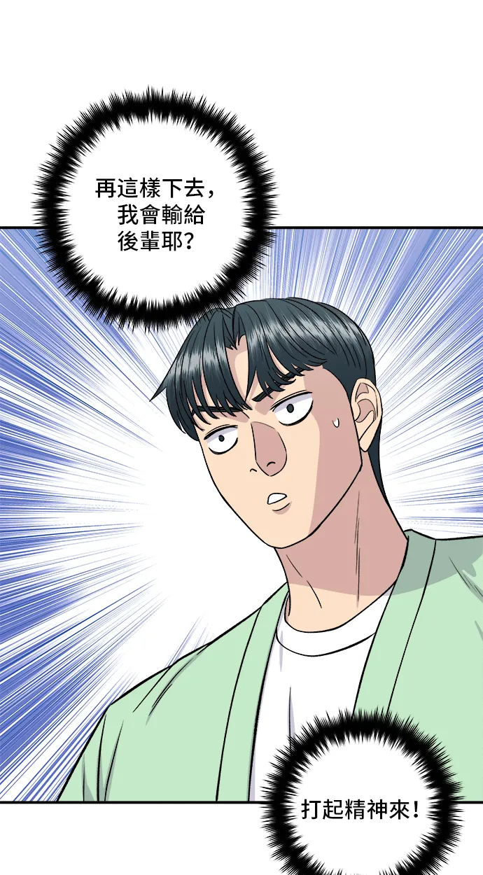 第160话 生章魚 第25页
