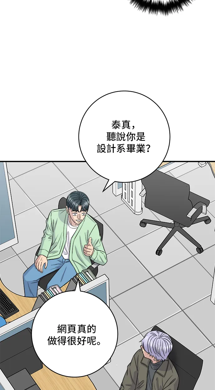 第160话 生章魚 第26页